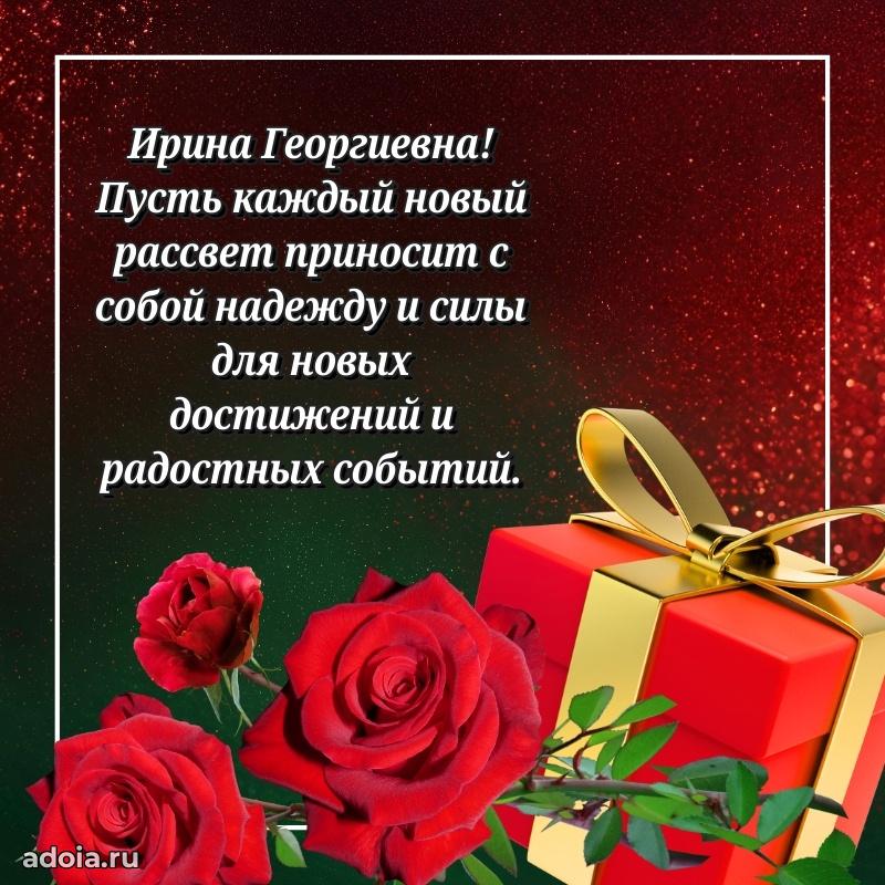 Красивая открытка с цветам на др