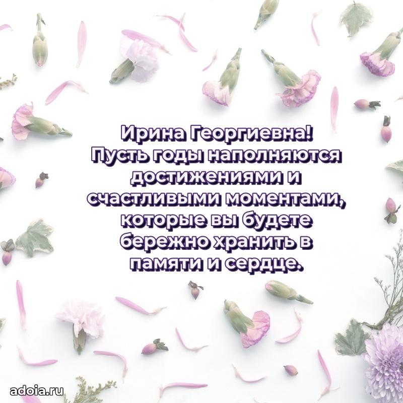 Душевное поздравление для мужчины