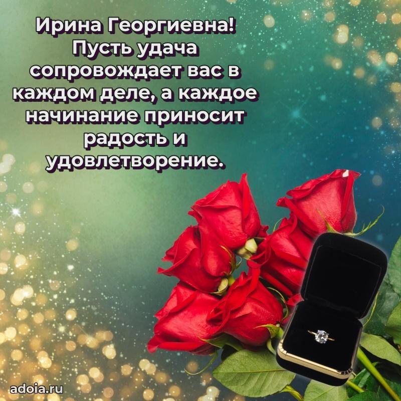 День рождения с радостью для коллеги