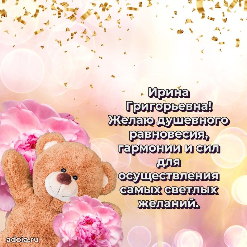 Трогательные пожелания коллеге своими словами