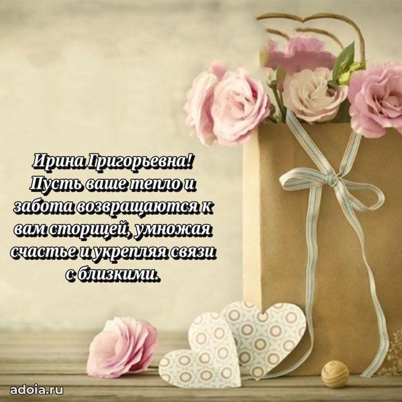 С юбилеем 35 лет картинка Ирине Григорьевне