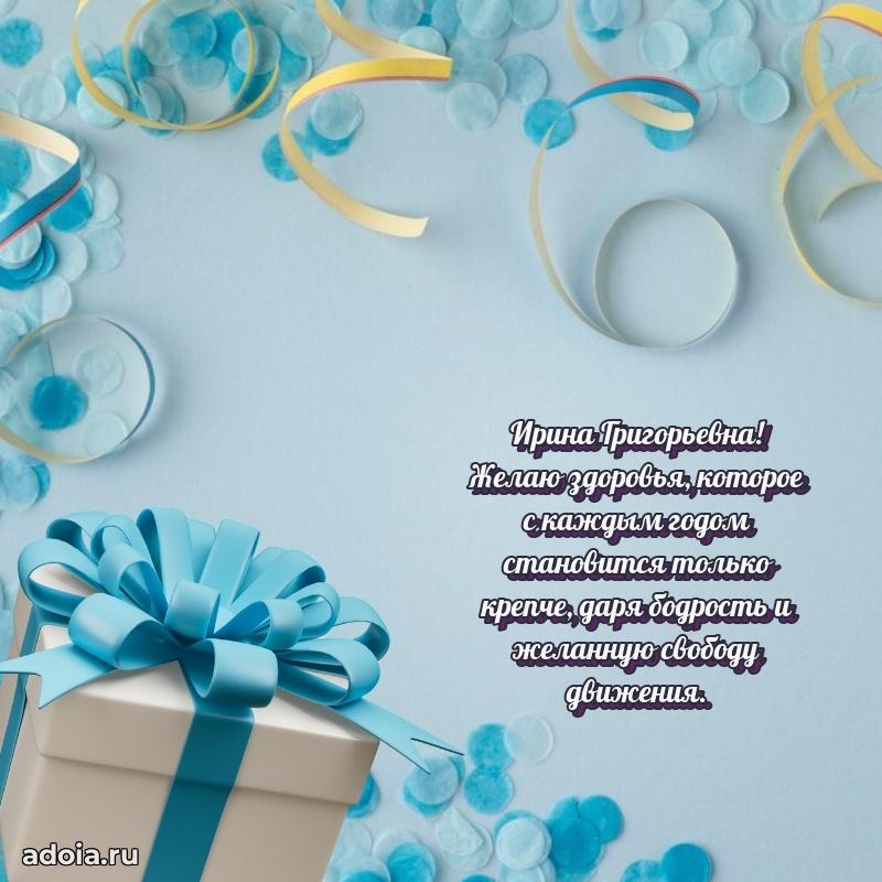 Ярка гифка с женщине с Днем Рождения