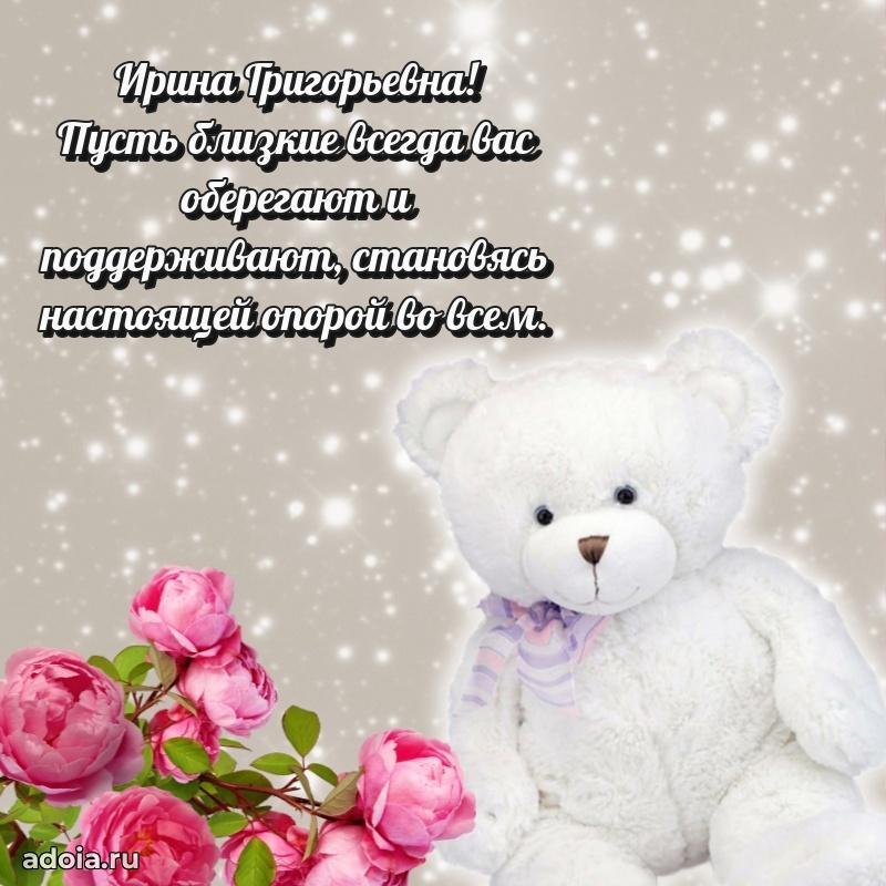 Красивая открытка с цветам на др