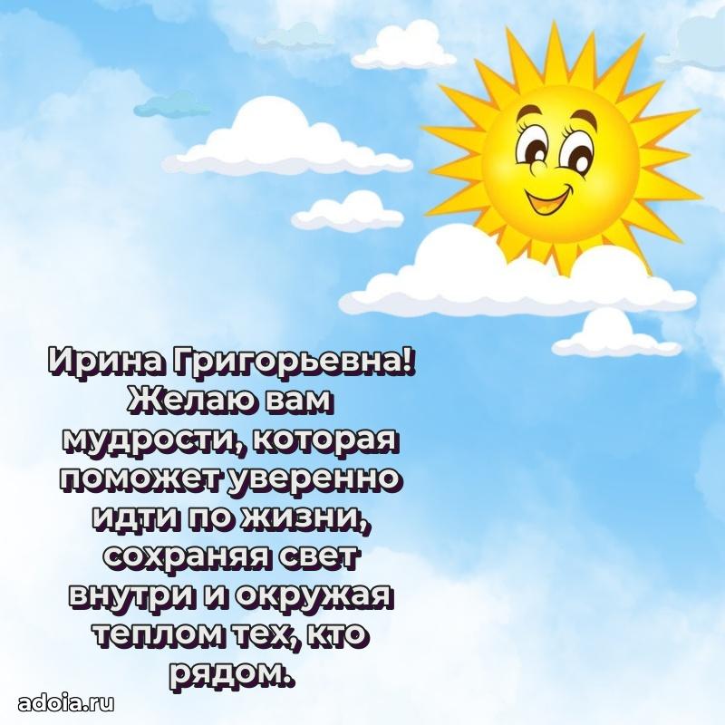 Душевное поздравление для мужчины