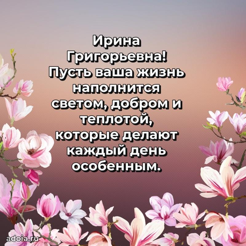 День рождения с радостью для коллеги