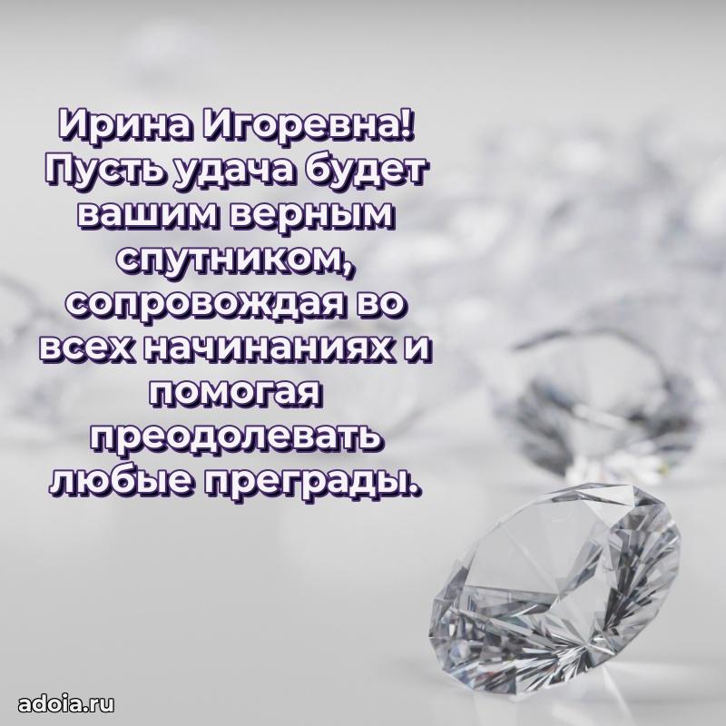 Поздравить начальницу с юбилеем
