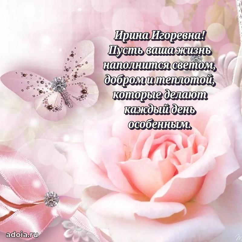 Красивая открытка с цветам на др