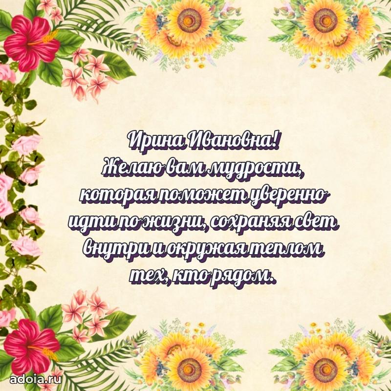 Красивая открытка с цветам на др