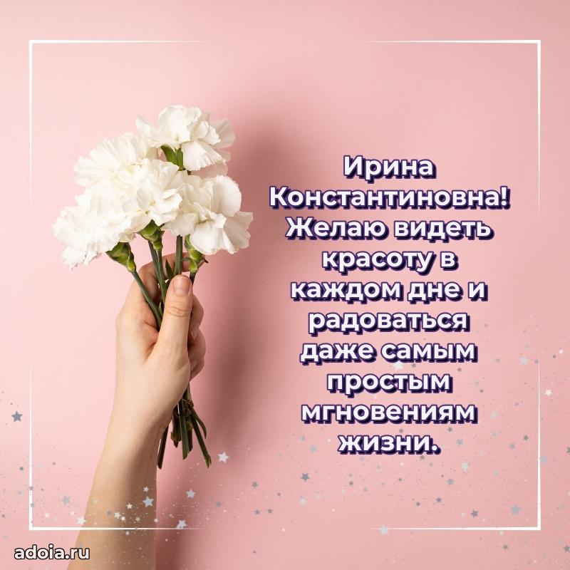 Открытка с яркими цветами для начальницы