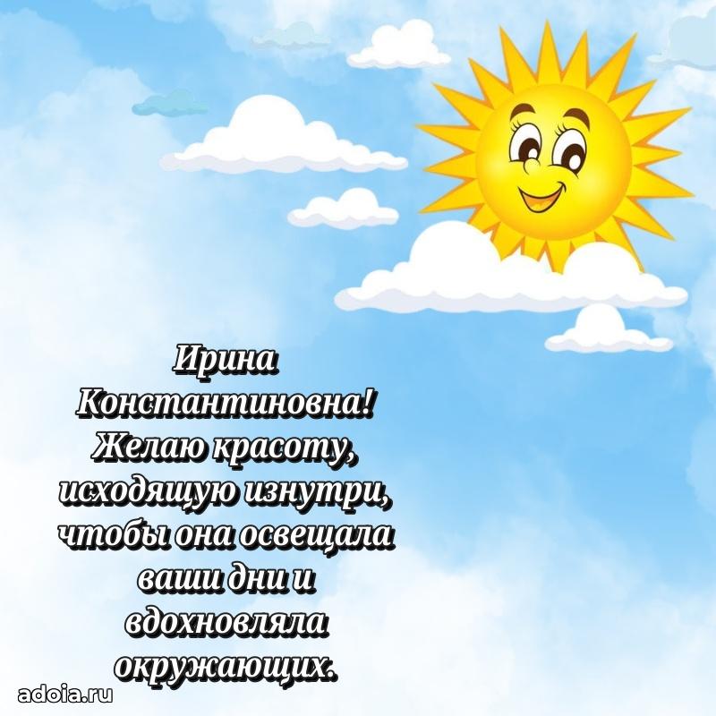 Открытка с праздником для друга