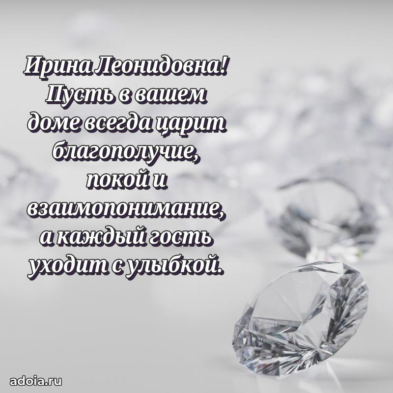 Поздравить начальницу с юбилеем