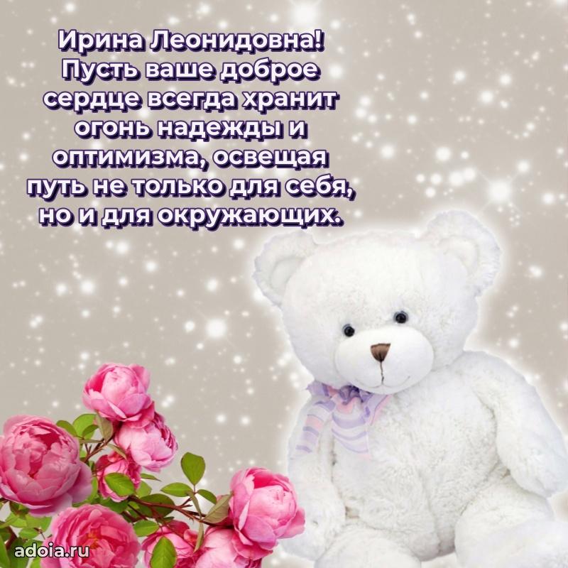 Душевное поздравление для мужчины