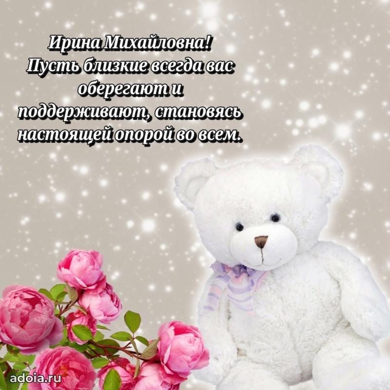 Открытка с яркими цветами для начальницы