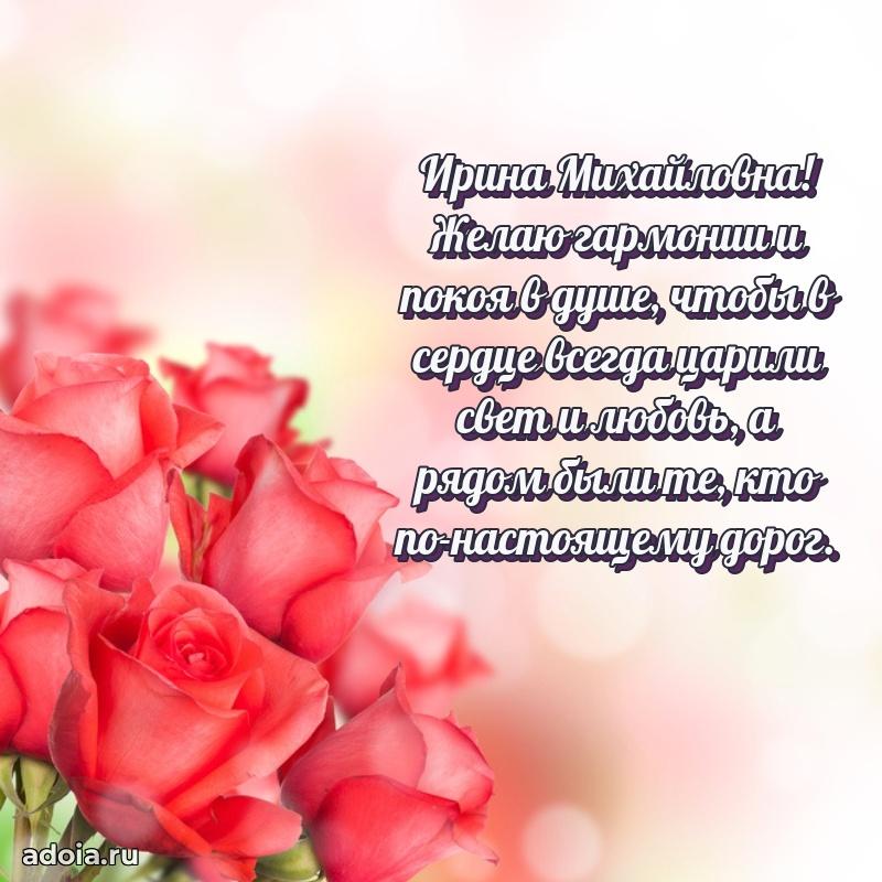 С юбилеем 35 лет картинка Ирине Михайловне