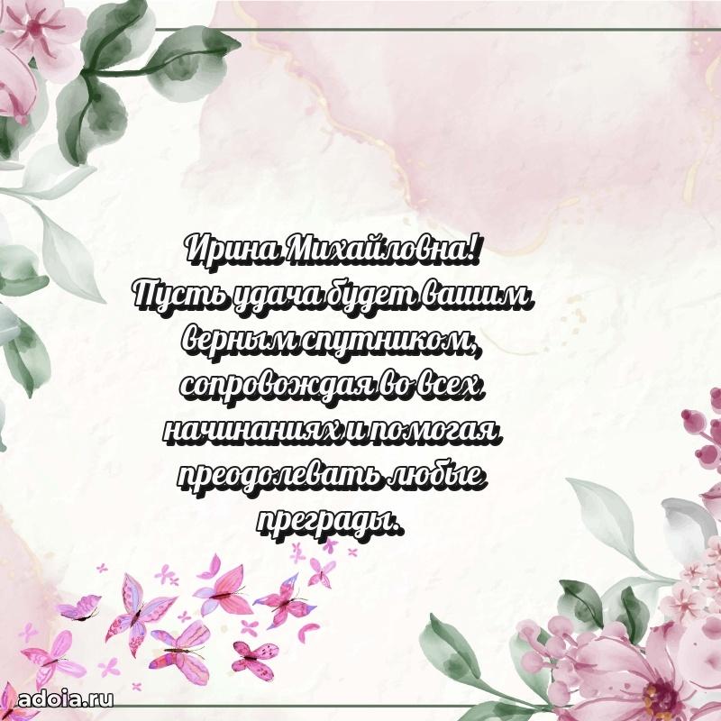 День рождения с радостью для коллеги