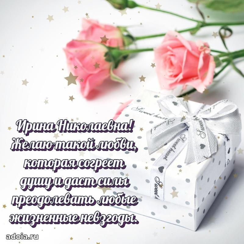 Душевное поздравление для мужчины