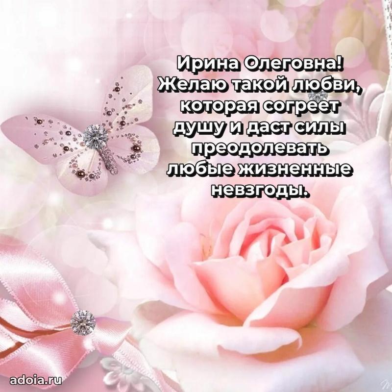 Красивая открытка с цветам на др