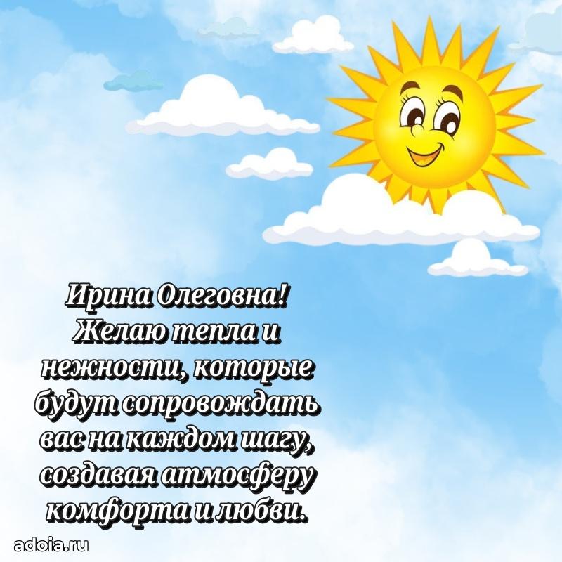 Открытка с праздником для друга