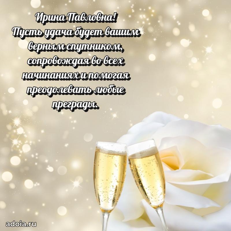 Поздравить начальницу с юбилеем