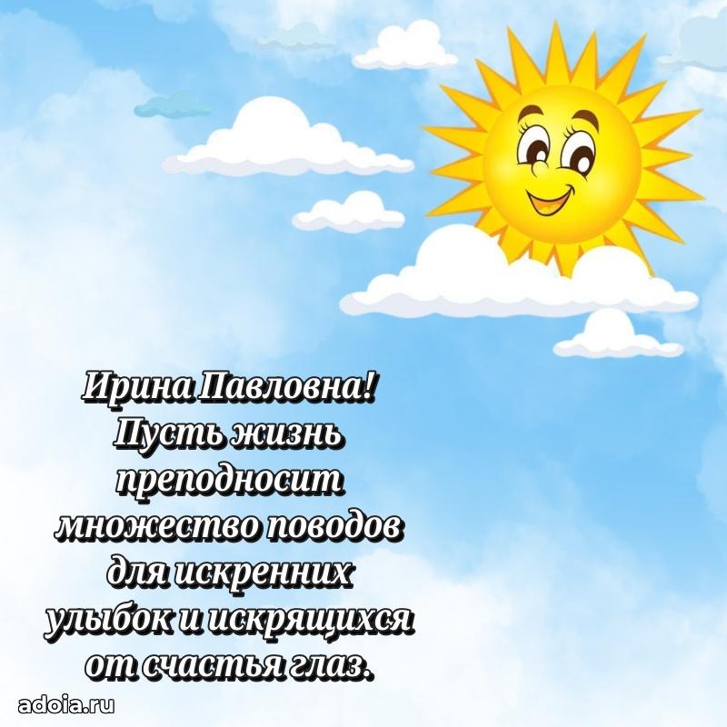 Душевное поздравление для мужчины