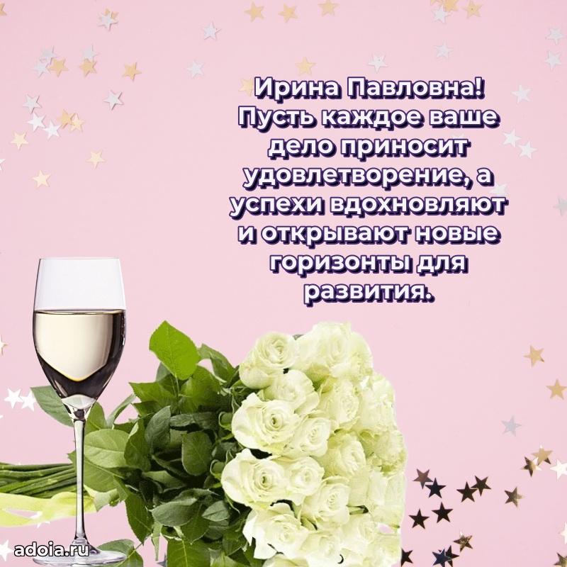 День рождения с радостью для коллеги