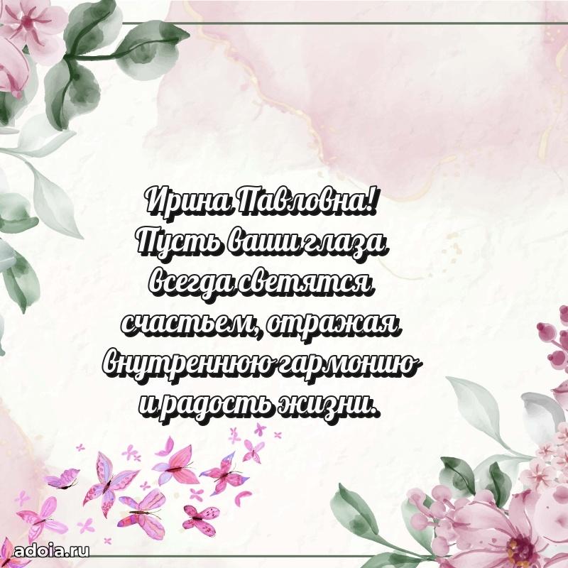 Открытка с праздником для друга