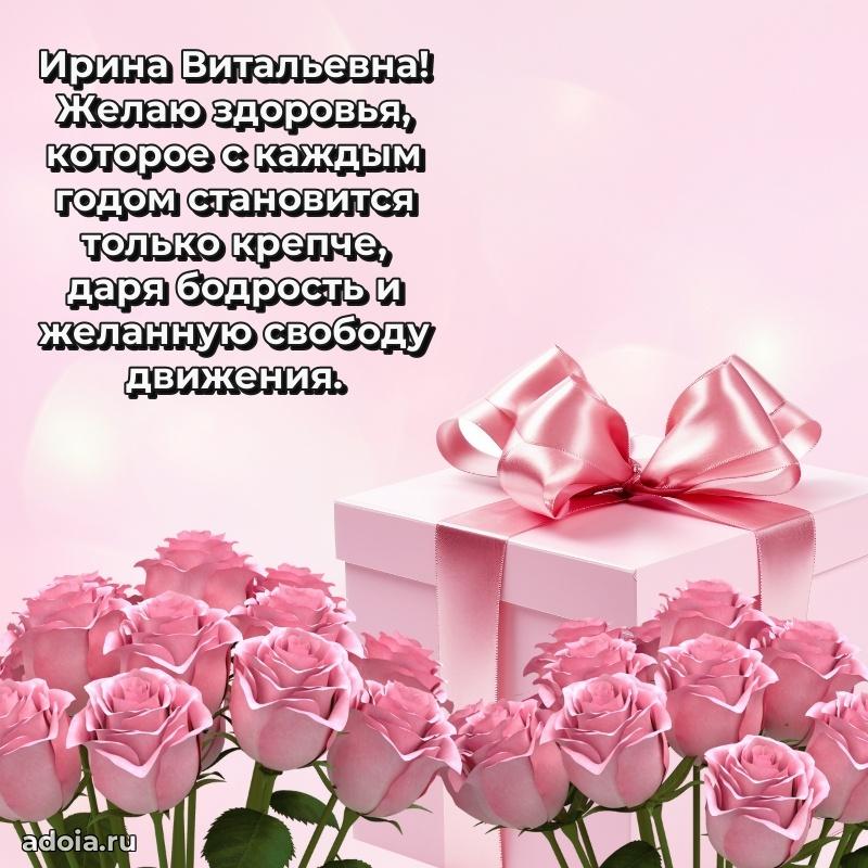 Поздравить начальницу с юбилеем