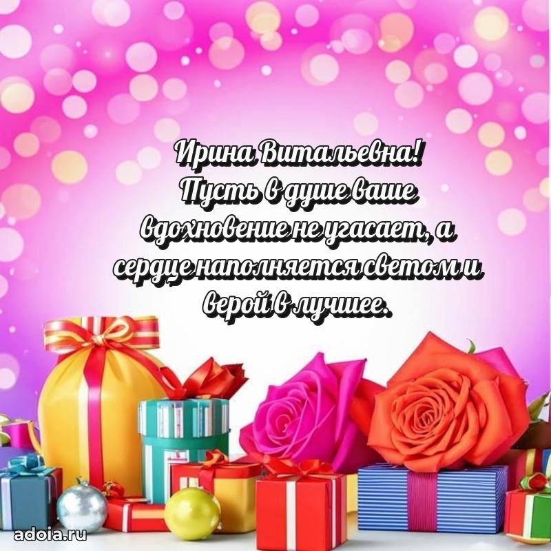 Ярка гифка с женщине с Днем Рождения