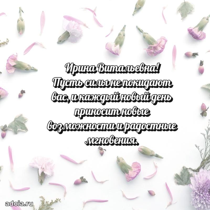 Душевное поздравление для мужчины