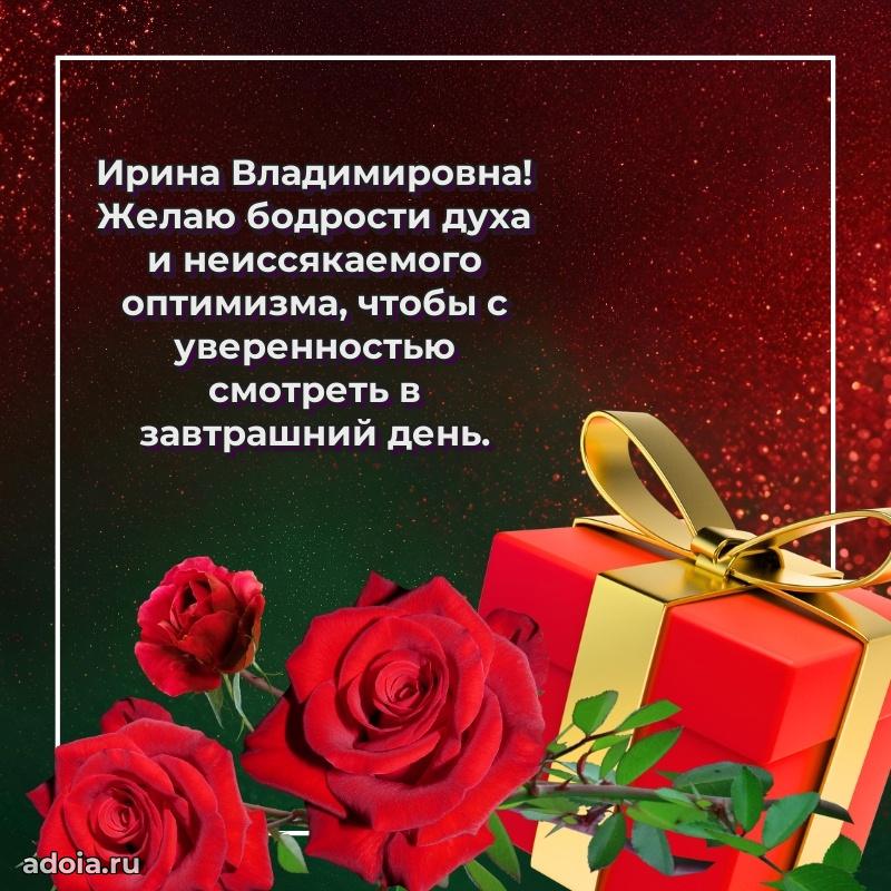 Открытка с яркими цветами для начальницы