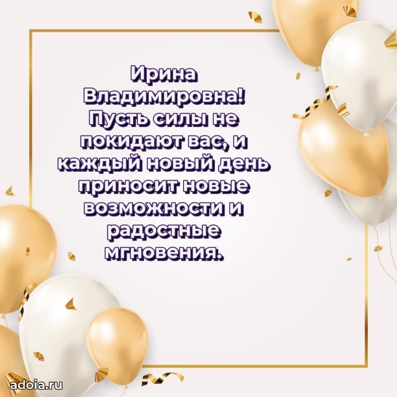 Ярка гифка с женщине с Днем Рождения