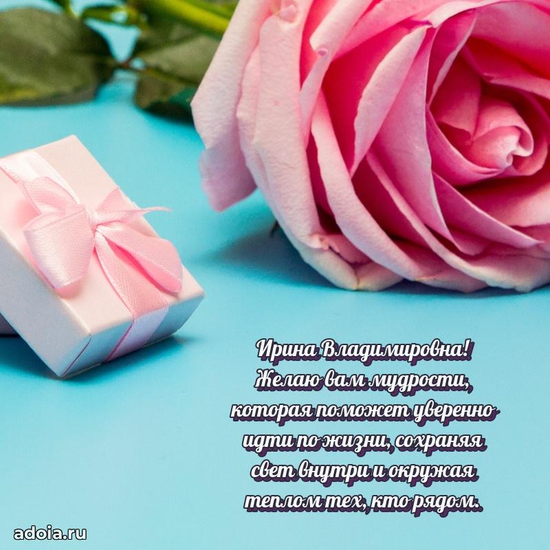 Красивая открытка с цветам на др