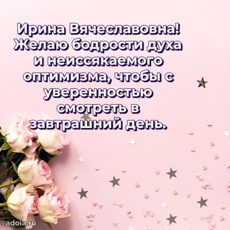 Поздравить начальницу с юбилеем