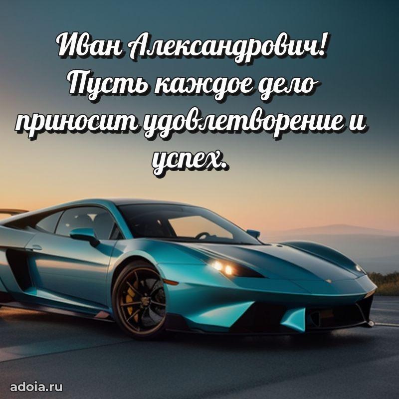 Оригинальное поздравление для коллеги