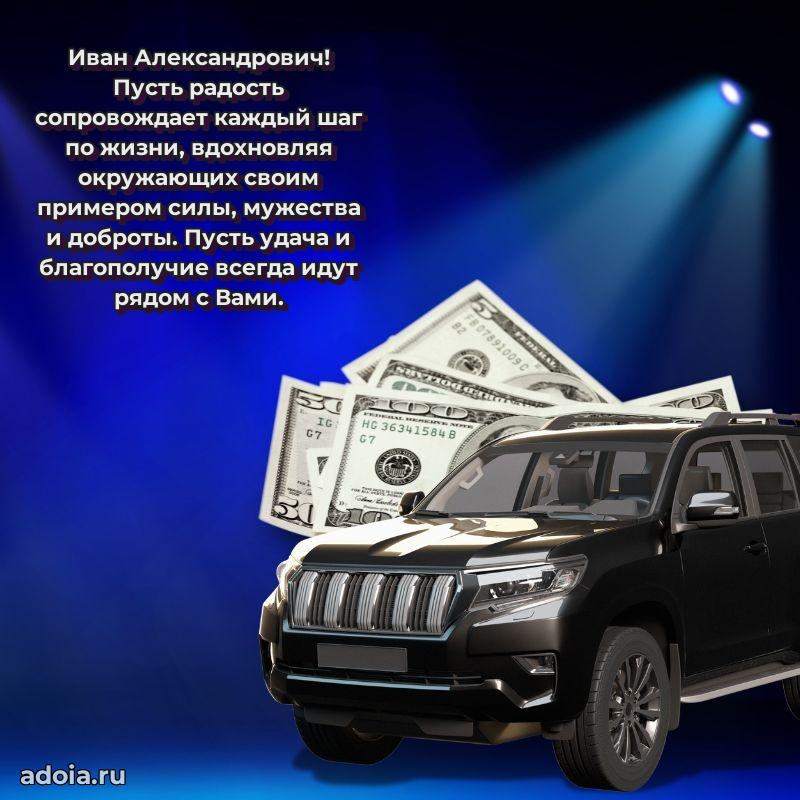 Подарочная открытка с днем рождения для друга