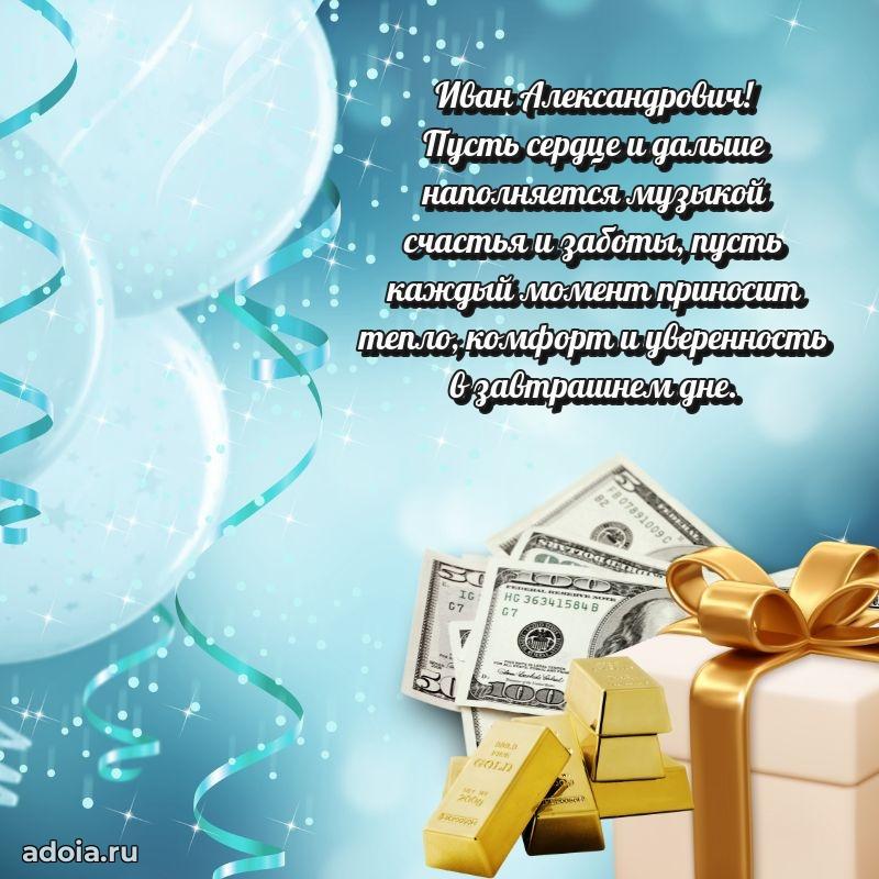 Настроение праздника для мужчины