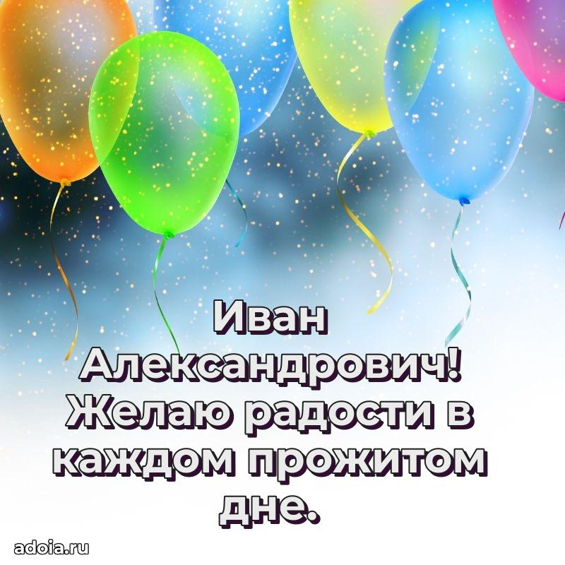 Достойное поздравление для начальника