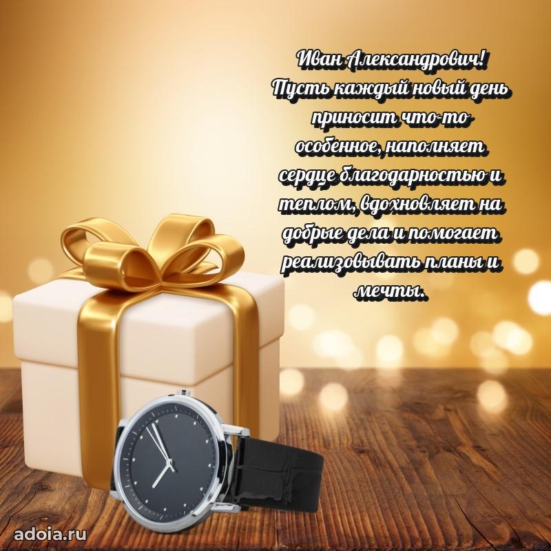 С днем рождения, другу!