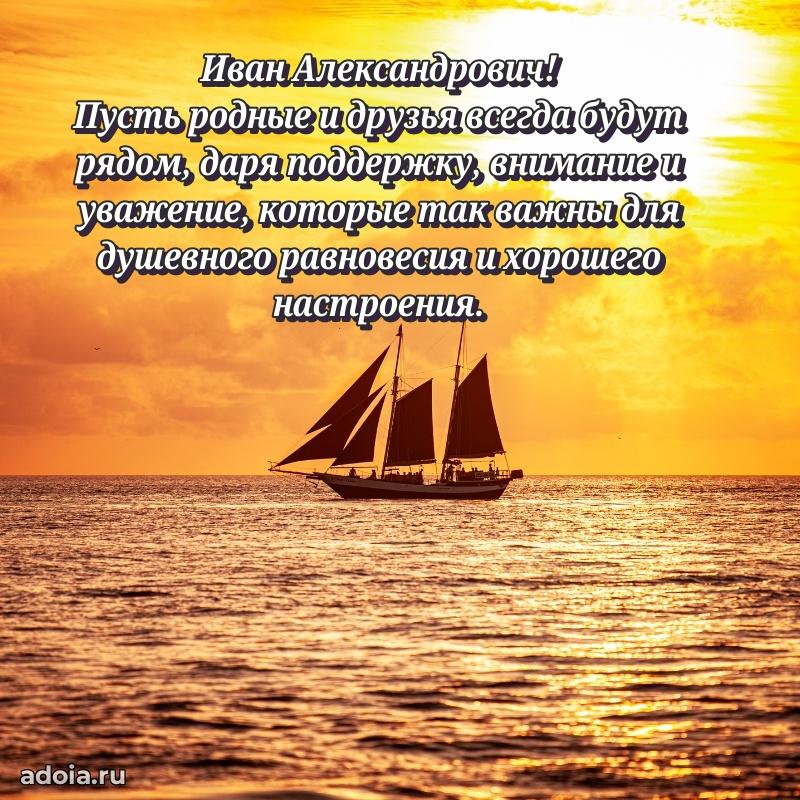 Открытка с днем рождения для начальника