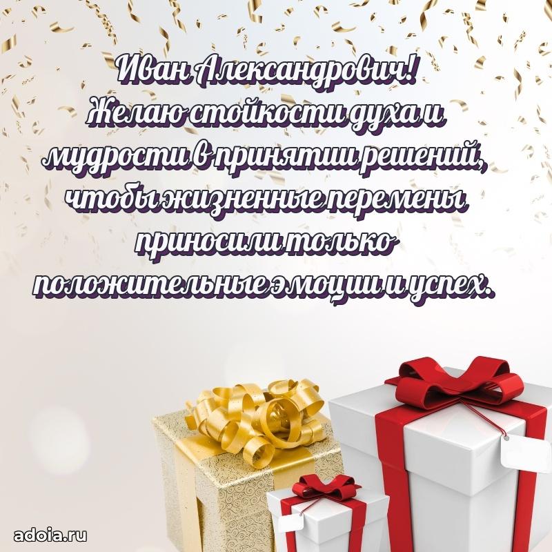 Душевное поздравление для преподавателя