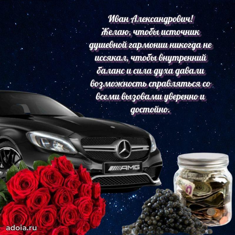 Праздничное поздравление для ветерана