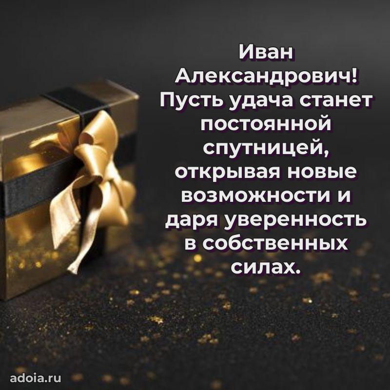 Яркая и стильная открытка для мужа