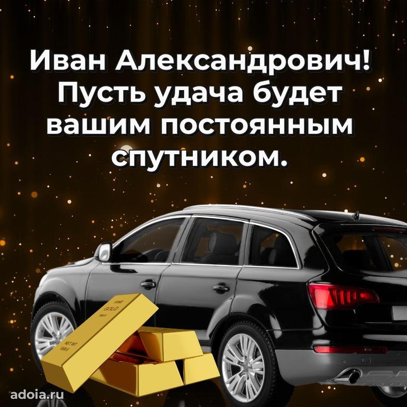 Мужская открытка с теплыми словами для учителя