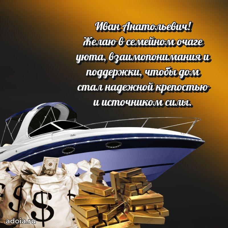 Яркая открытка с днем рождения для начальника