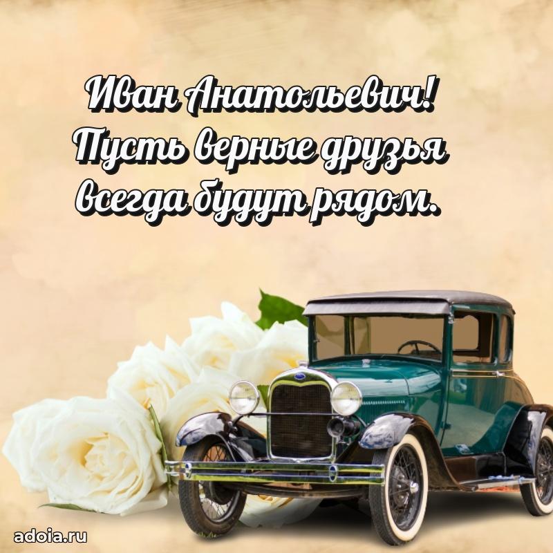 Настроение праздника для мужчины