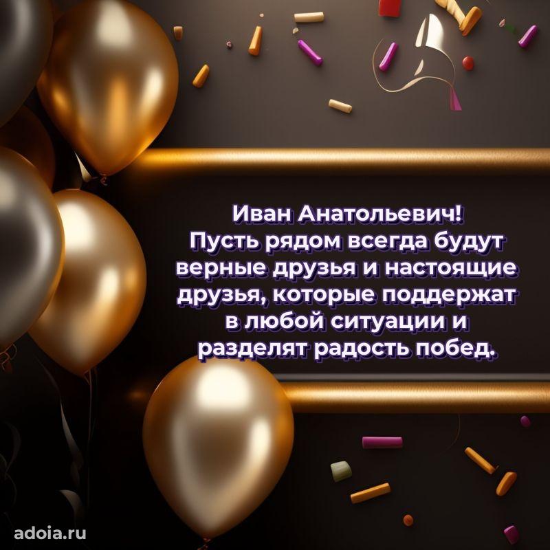 Лучшие пожелания на праздник для брата