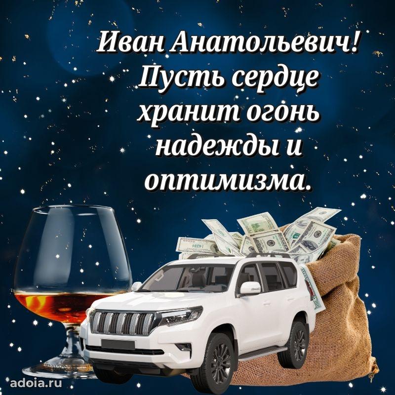 Настоящее поздравление для начальника