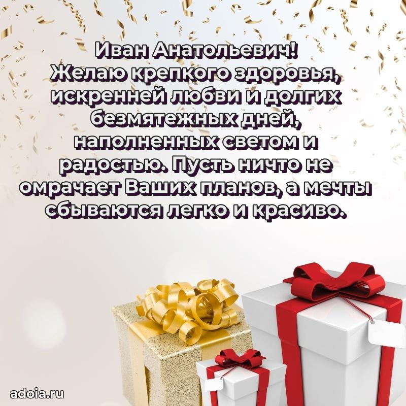 Подарок в виде открытки для парня