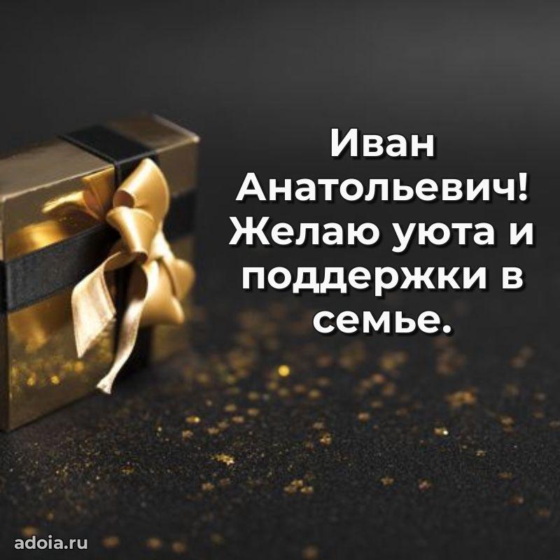 Мужская открытка с теплыми словами для учителя