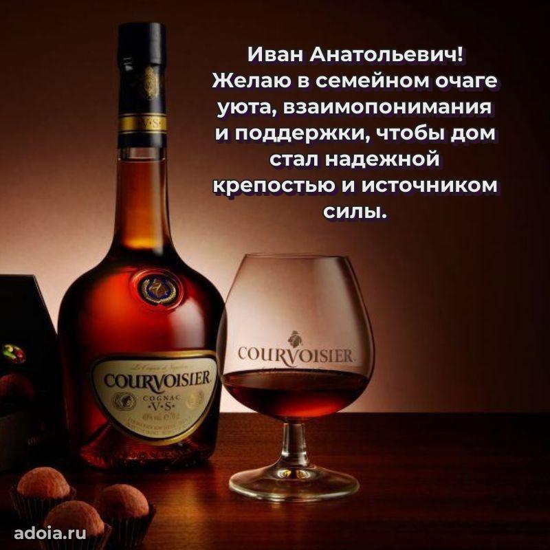 Красивая открытка с пожеланиями для любимого